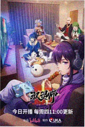 影子先生动画影语少年封面